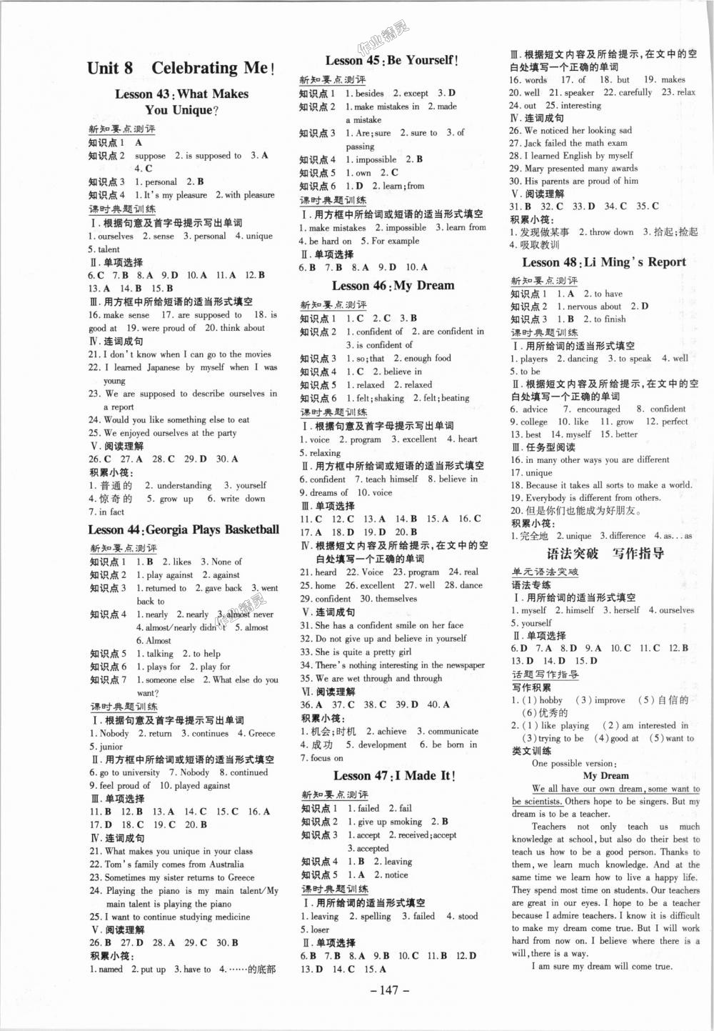 2018年練案課時作業(yè)本八年級英語上冊冀教版 第7頁