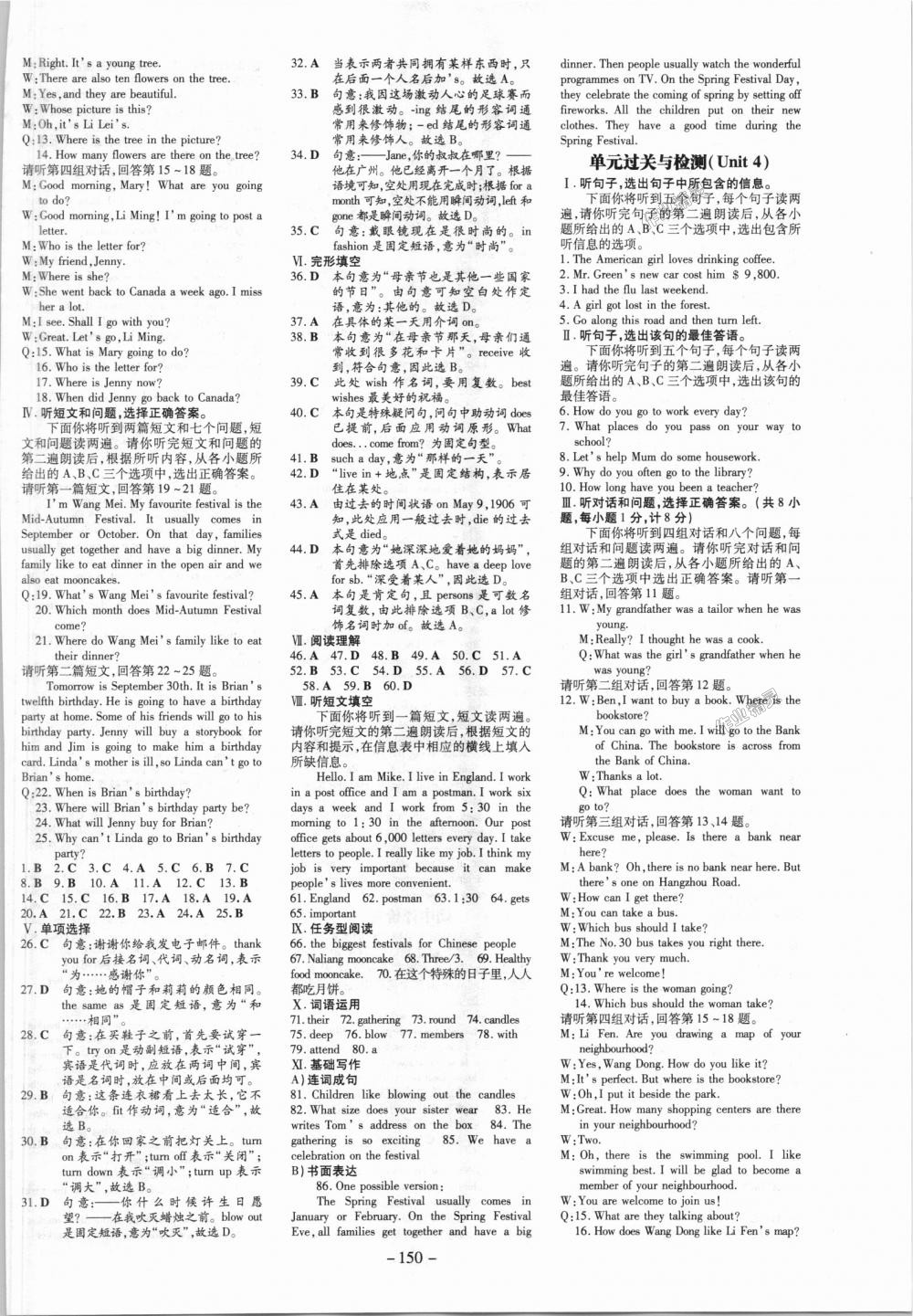 2018年練案課時(shí)作業(yè)本八年級(jí)英語(yǔ)上冊(cè)冀教版 第10頁(yè)