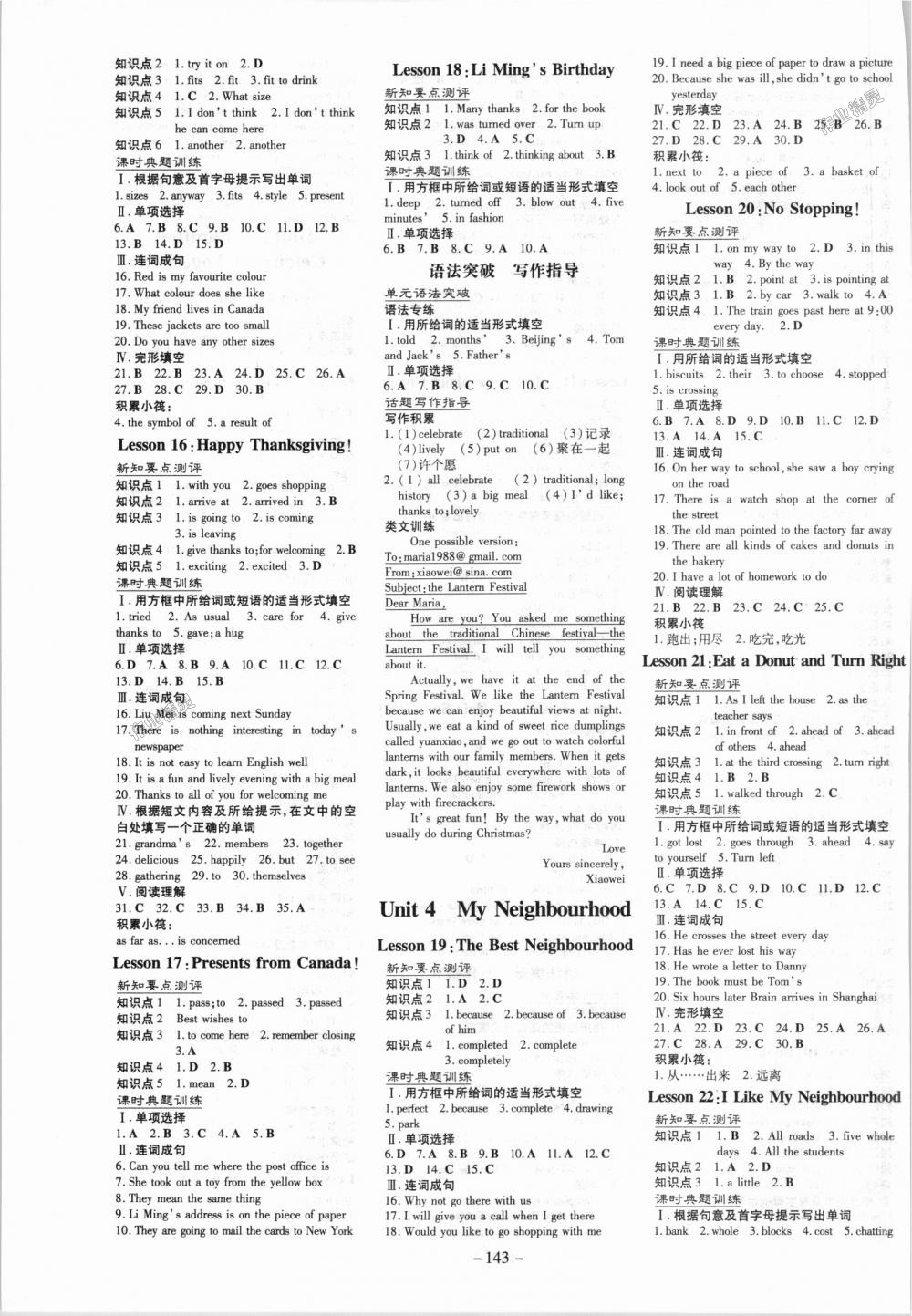 2018年練案課時作業(yè)本八年級英語上冊冀教版 第3頁