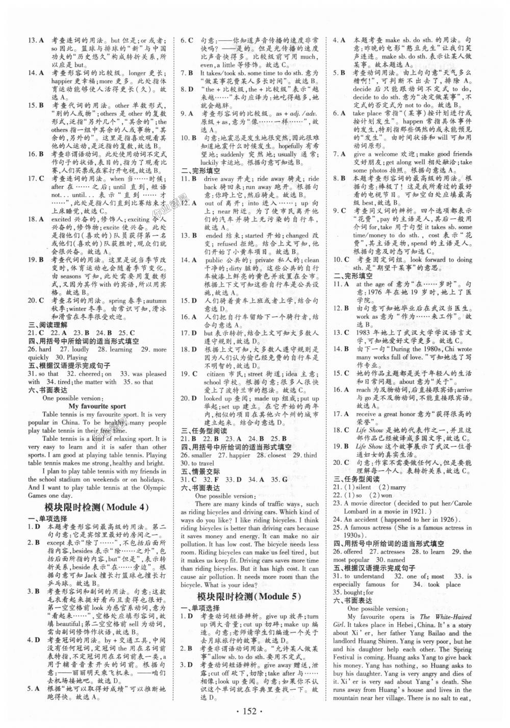 2018年練案課時(shí)作業(yè)本八年級(jí)英語上冊(cè)外研版 第12頁