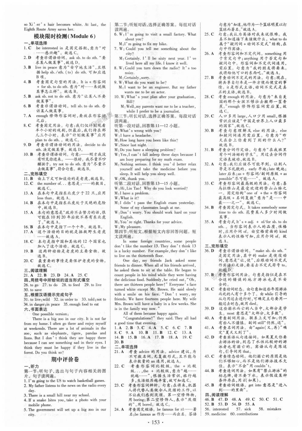 2018年練案課時(shí)作業(yè)本八年級(jí)英語(yǔ)上冊(cè)外研版 第13頁(yè)