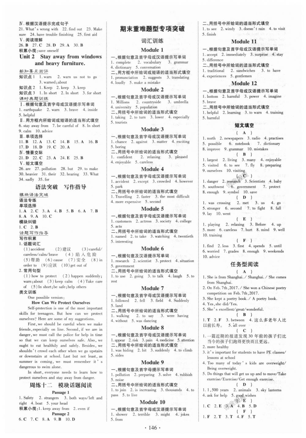 2018年練案課時(shí)作業(yè)本八年級英語上冊外研版 第6頁