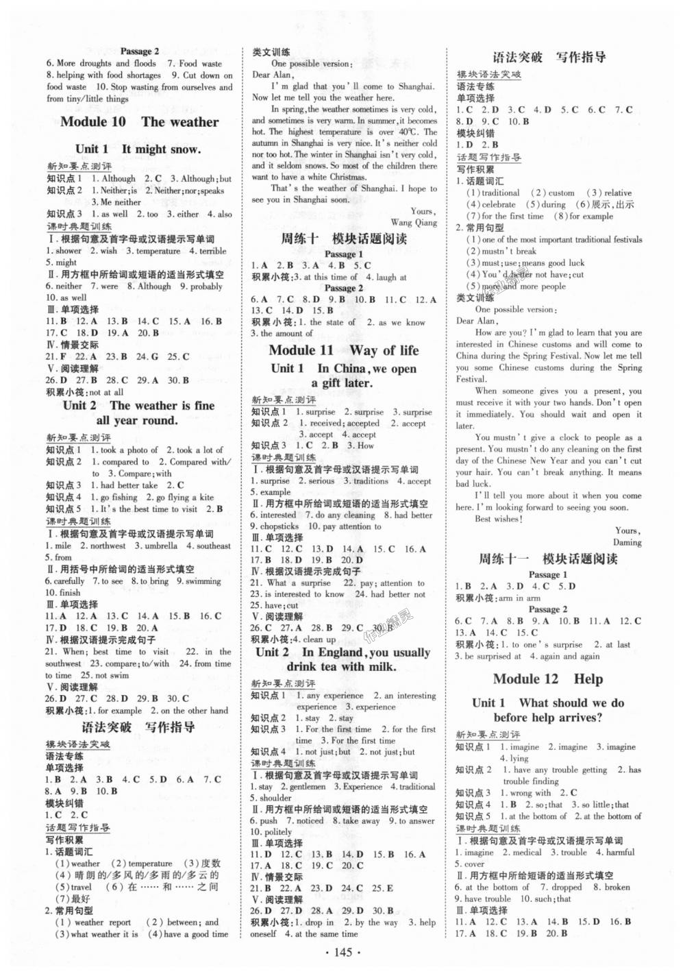 2018年練案課時(shí)作業(yè)本八年級(jí)英語(yǔ)上冊(cè)外研版 第5頁(yè)