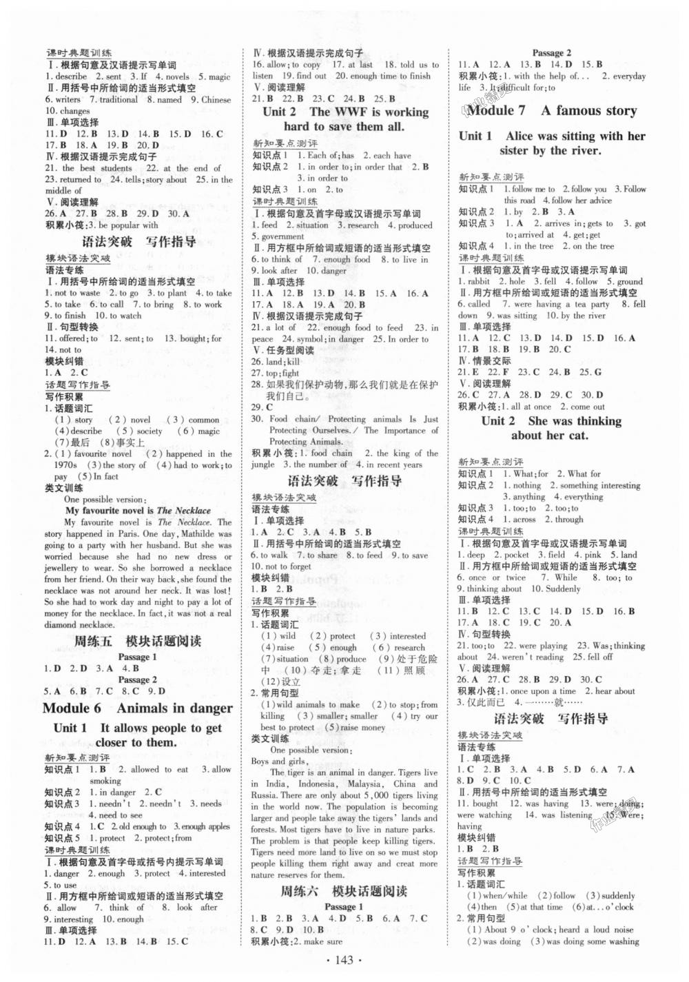 2018年練案課時(shí)作業(yè)本八年級英語上冊外研版 第3頁