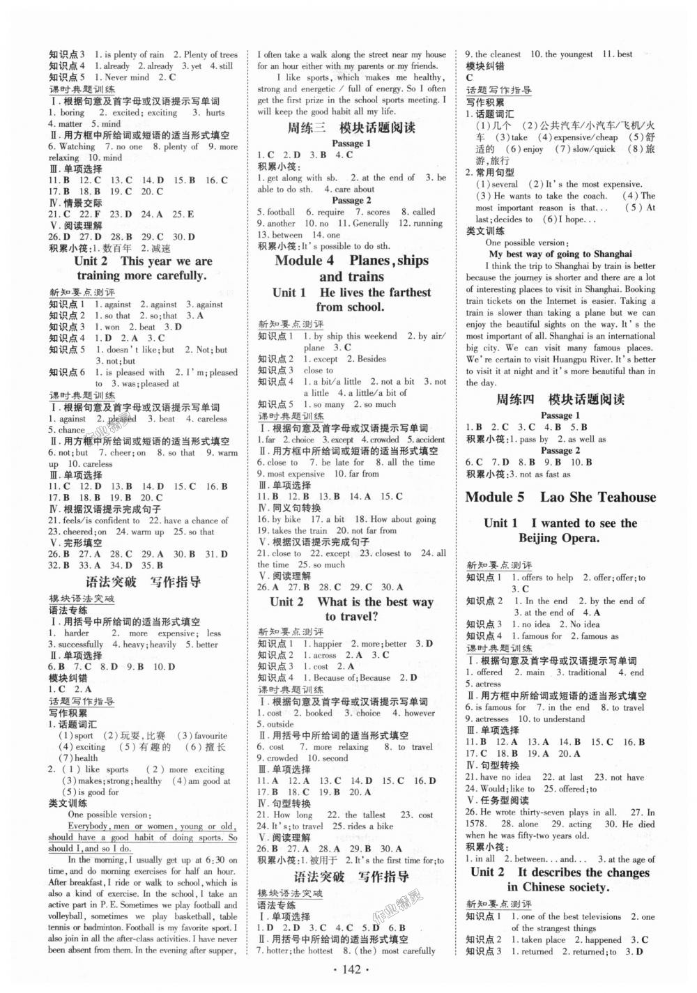 2018年練案課時(shí)作業(yè)本八年級(jí)英語(yǔ)上冊(cè)外研版 第2頁(yè)