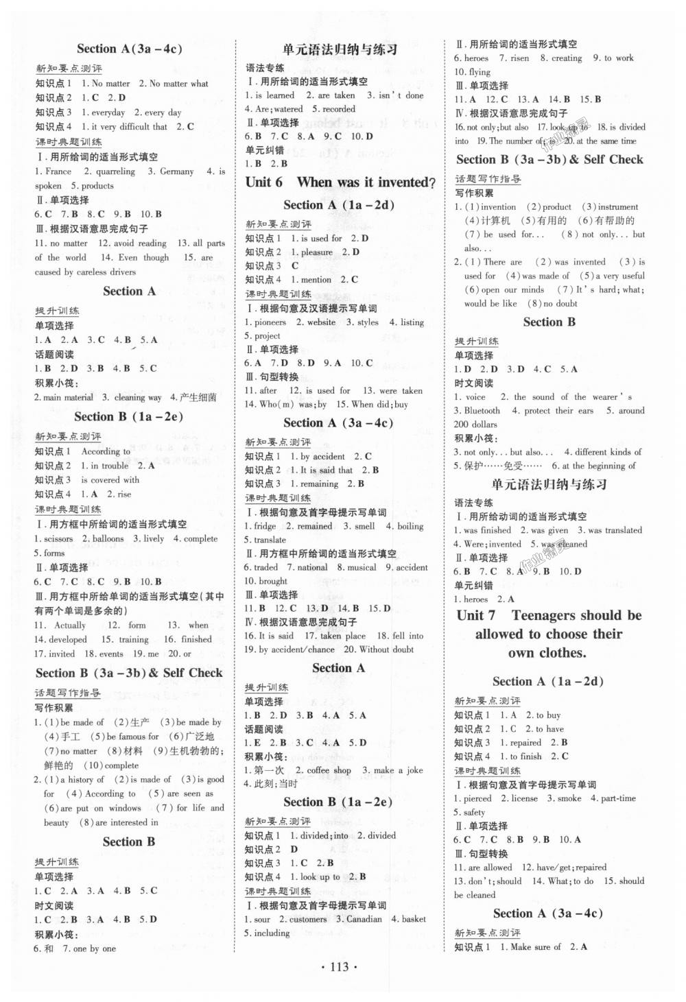 2018年練案課時(shí)作業(yè)本九年級(jí)英語(yǔ)上冊(cè)人教版 第3頁(yè)