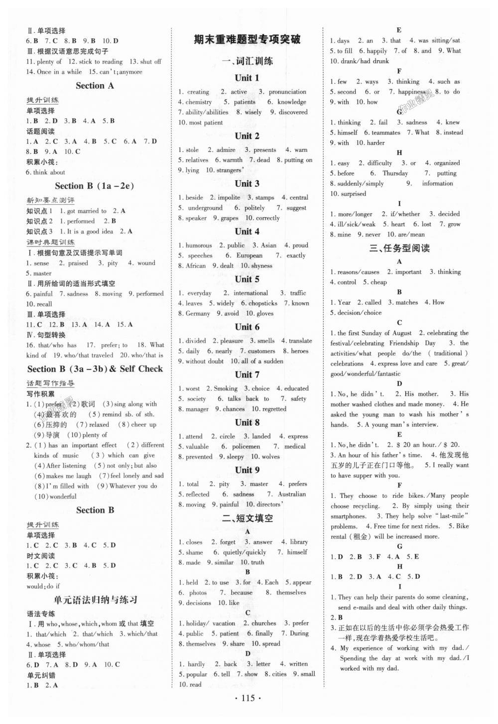 2018年練案課時作業(yè)本九年級英語上冊人教版 第5頁