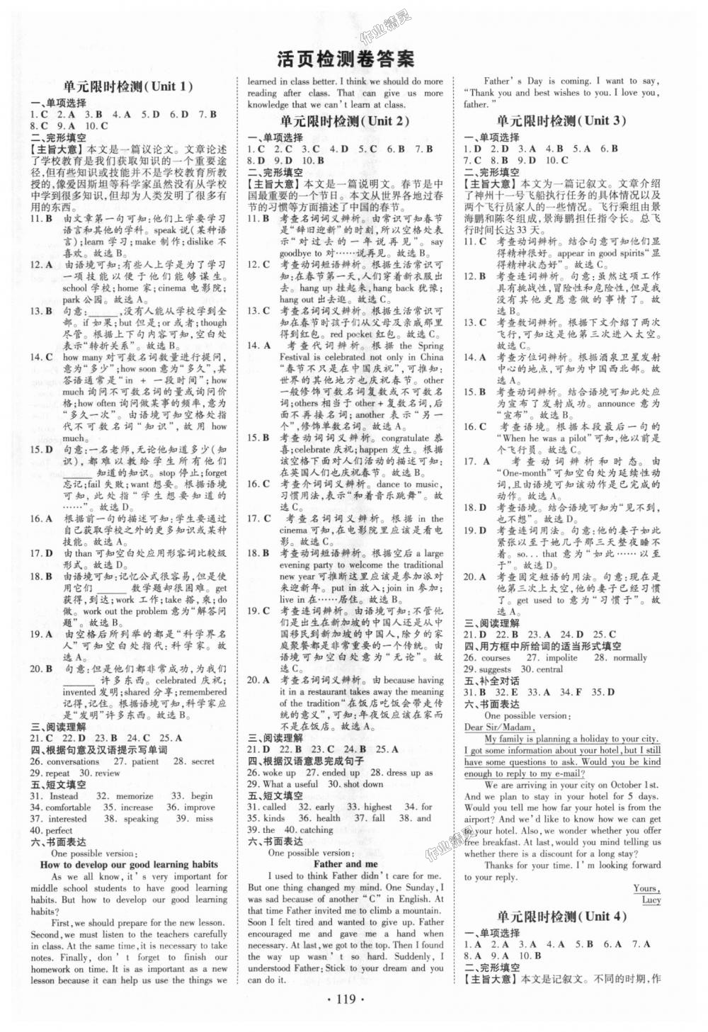 2018年練案課時(shí)作業(yè)本九年級(jí)英語(yǔ)上冊(cè)人教版 第9頁(yè)