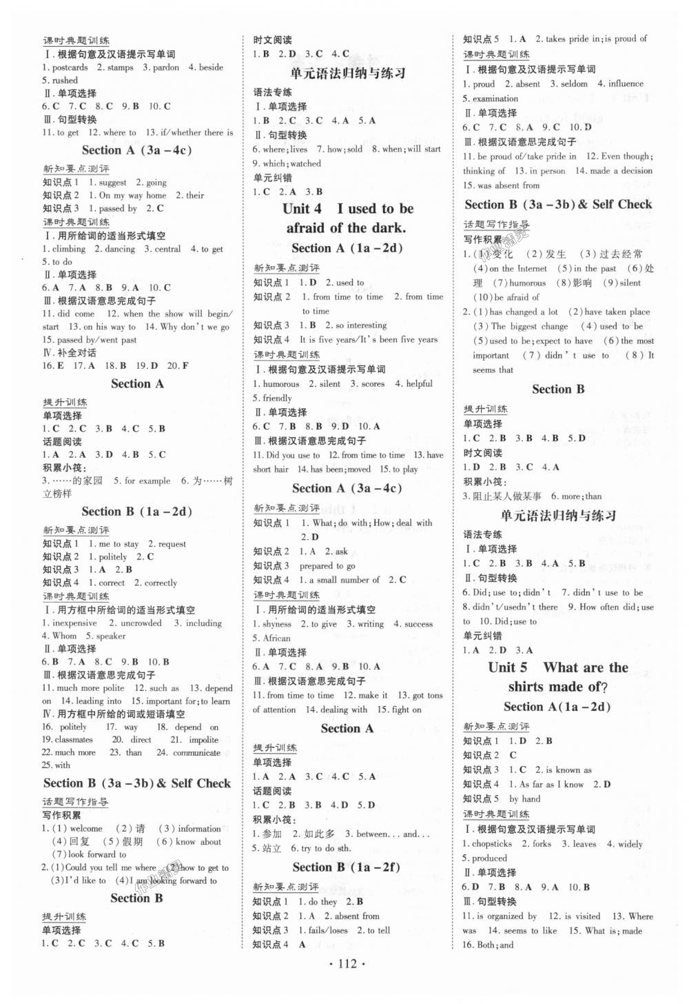 2018年練案課時(shí)作業(yè)本九年級(jí)英語上冊(cè)人教版 第2頁