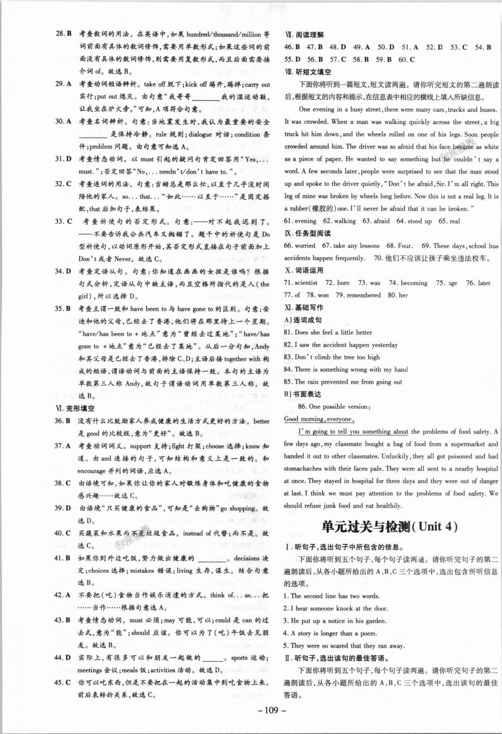 2018年練案課時(shí)作業(yè)本九年級(jí)英語(yǔ)上冊(cè)冀教版 第13頁(yè)