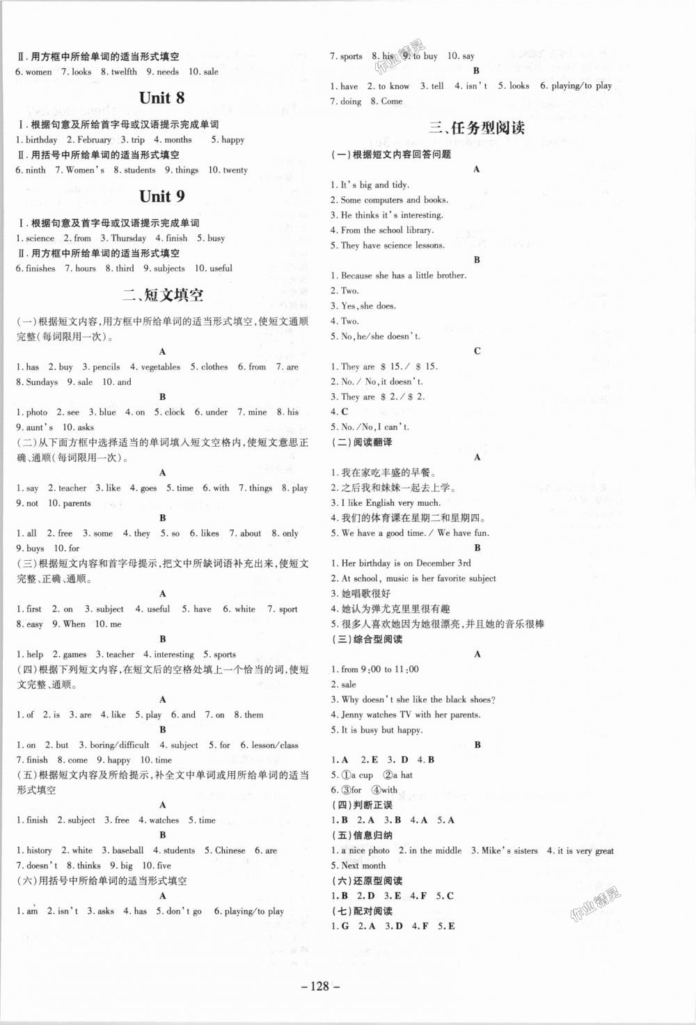 2018年初中同步学习导与练导学探究案七年级英语上册人教版 第8页