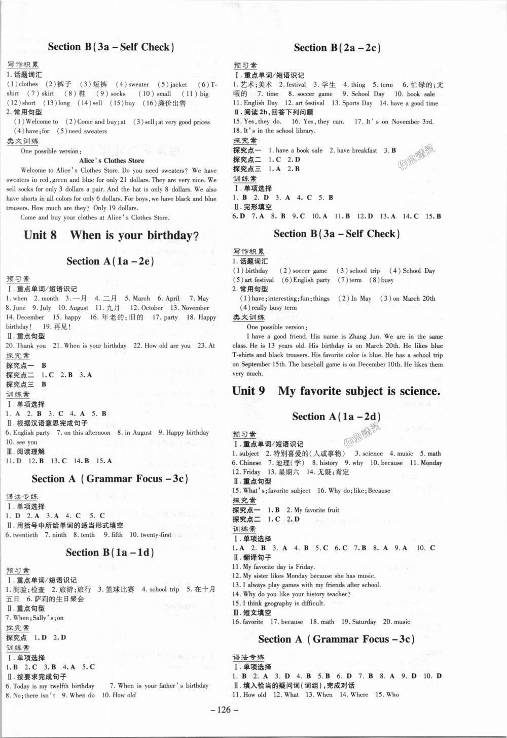 2018年初中同步学习导与练导学探究案七年级英语上册人教版 第6页