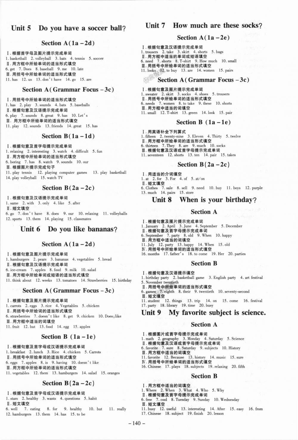 2018年初中同步学习导与练导学探究案七年级英语上册人教版 第20页