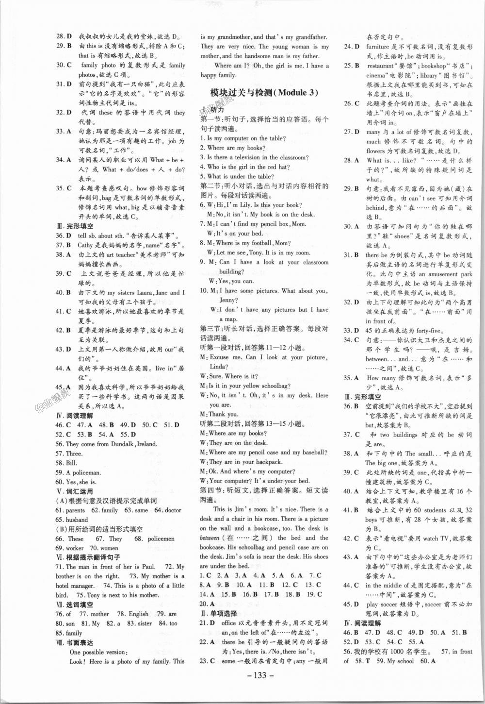 2018年初中同步学习导与练导学探究案七年级英语上册外研版 第9页