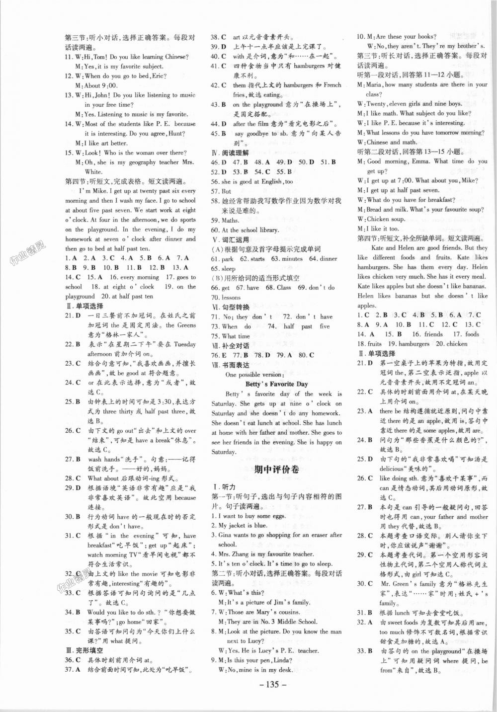 2018年初中同步学习导与练导学探究案七年级英语上册外研版 第11页