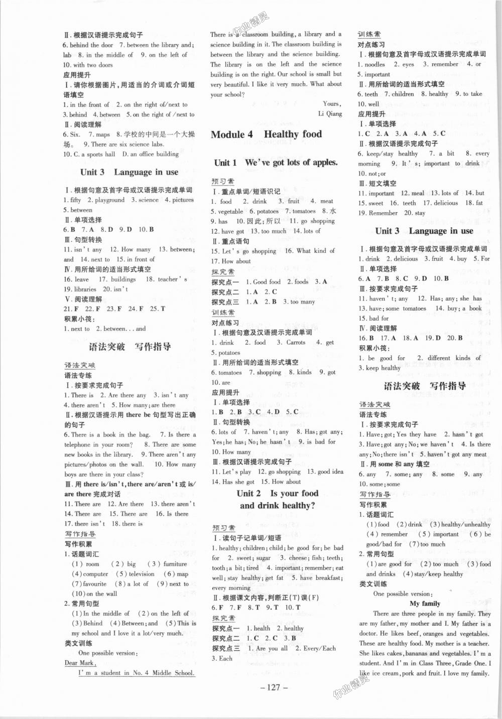 2018年初中同步学习导与练导学探究案七年级英语上册外研版 第3页