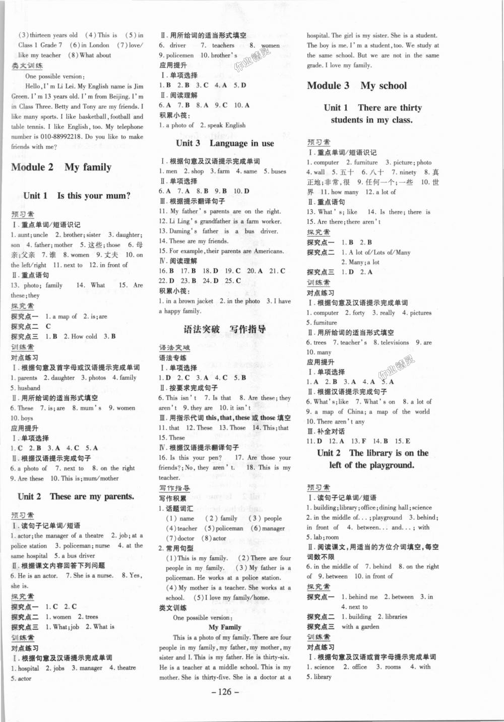 2018年初中同步學(xué)習(xí)導(dǎo)與練導(dǎo)學(xué)探究案七年級(jí)英語(yǔ)上冊(cè)外研版 第2頁(yè)