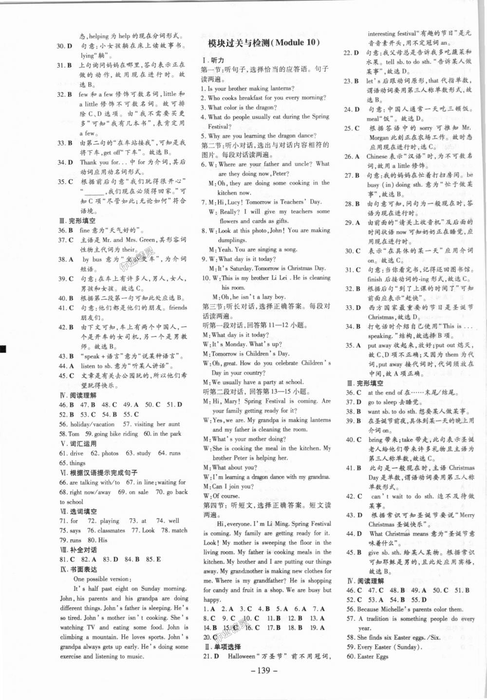 2018年初中同步学习导与练导学探究案七年级英语上册外研版 第15页