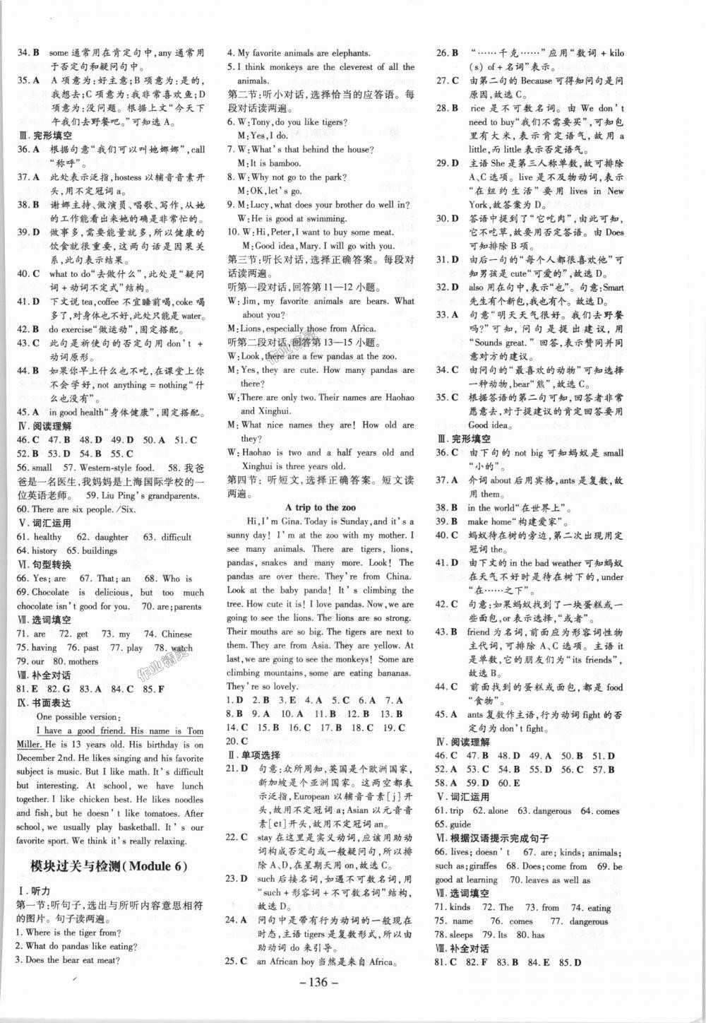 2018年初中同步学习导与练导学探究案七年级英语上册外研版 第12页