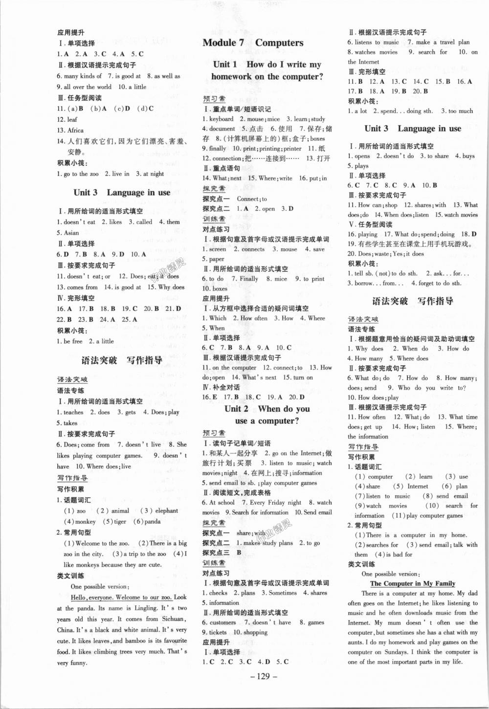 2018年初中同步学习导与练导学探究案七年级英语上册外研版 第5页