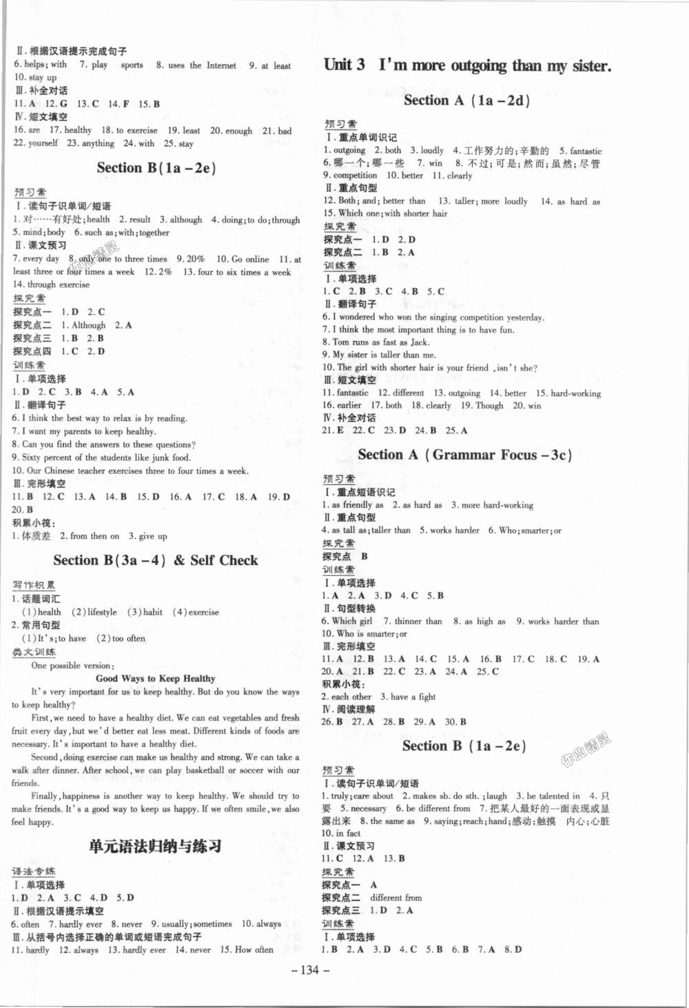 2018年初中同步学习导与练导学探究案八年级英语上册人教版 第2页