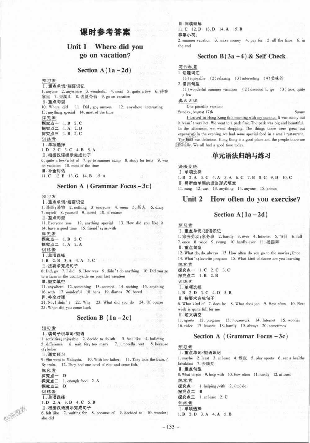 2018年初中同步学习导与练导学探究案八年级英语上册人教版 第1页