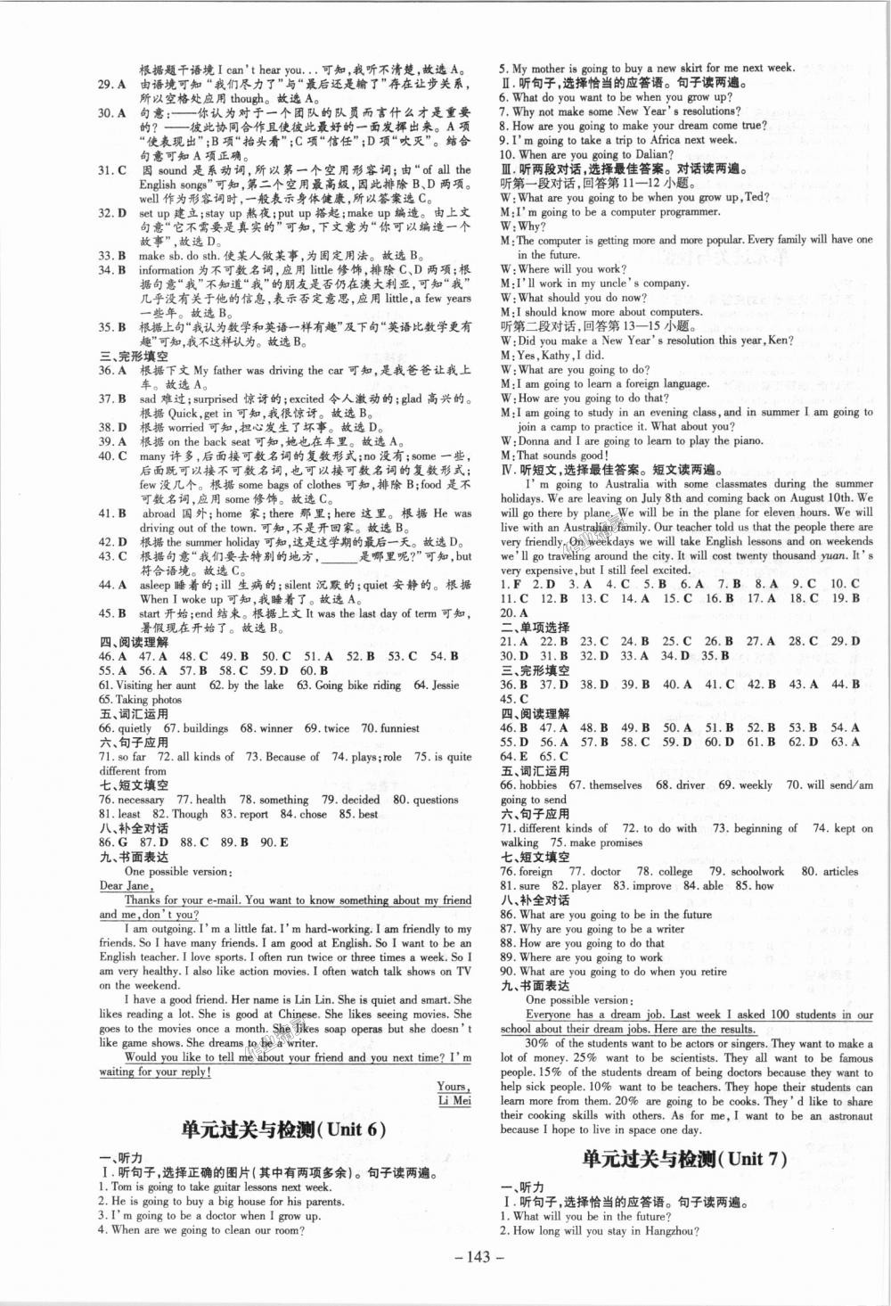 2018年初中同步学习导与练导学探究案八年级英语上册人教版 第11页