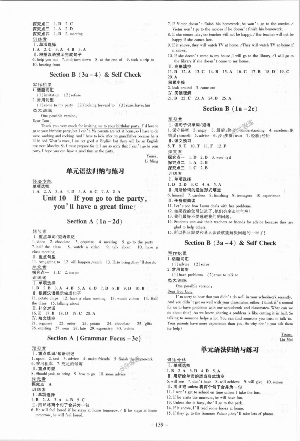 2018年初中同步学习导与练导学探究案八年级英语上册人教版 第7页