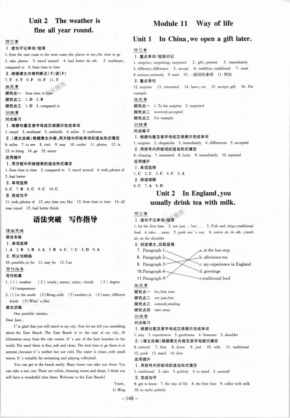 2018年初中同步學習導(dǎo)與練導(dǎo)學探究案八年級英語上冊外研版 第8頁