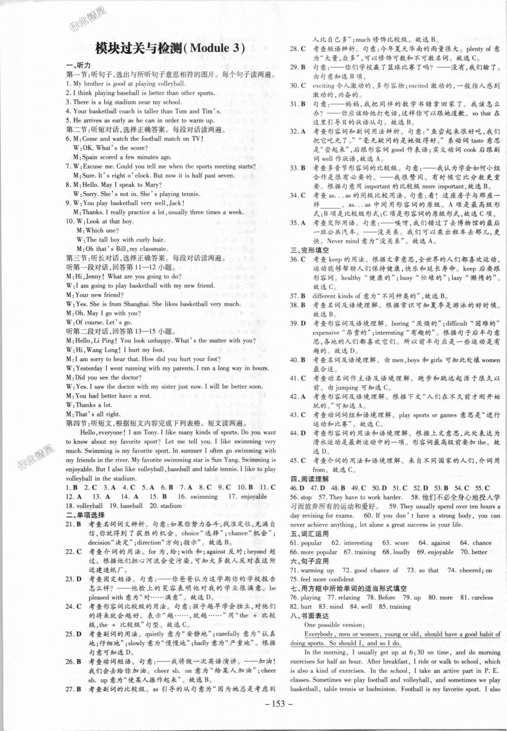 2018年初中同步学习导与练导学探究案八年级英语上册外研版 第13页