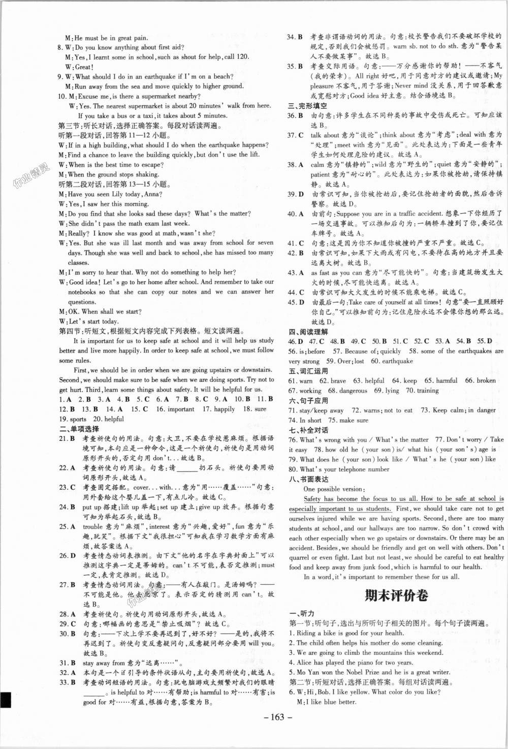 2018年初中同步学习导与练导学探究案八年级英语上册外研版 第23页