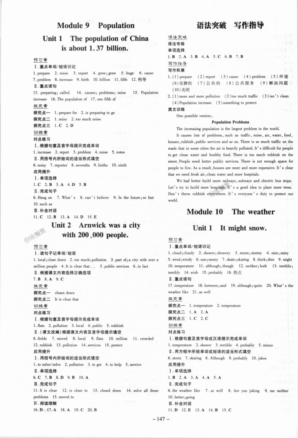 2018年初中同步学习导与练导学探究案八年级英语上册外研版 第7页