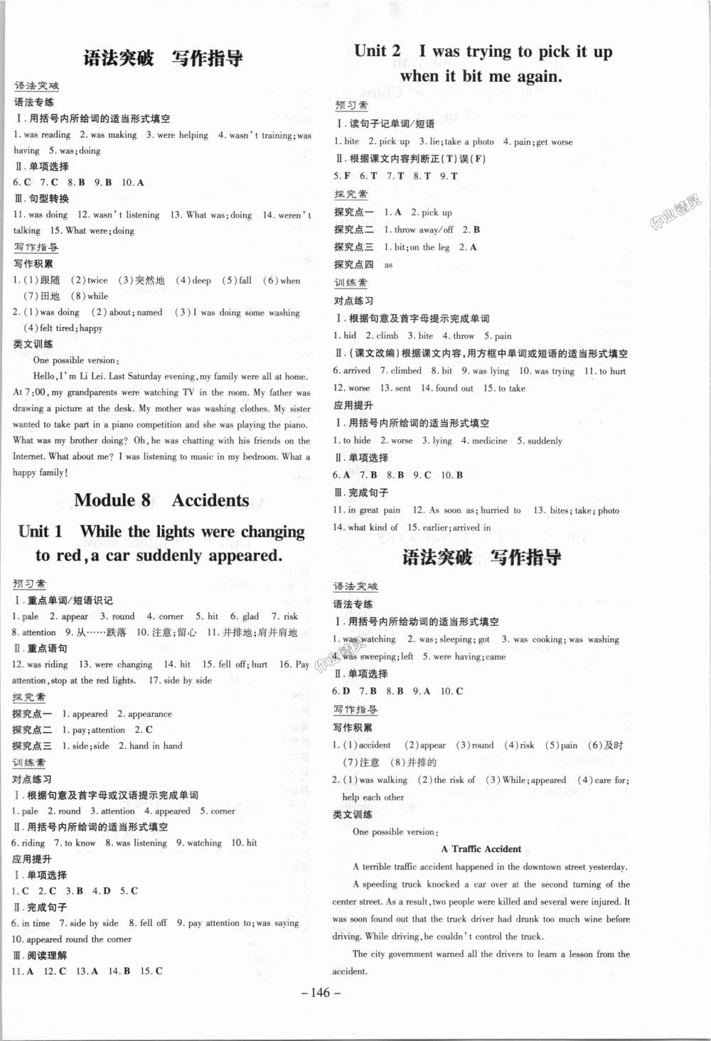 2018年初中同步學(xué)習(xí)導(dǎo)與練導(dǎo)學(xué)探究案八年級(jí)英語(yǔ)上冊(cè)外研版 第6頁(yè)