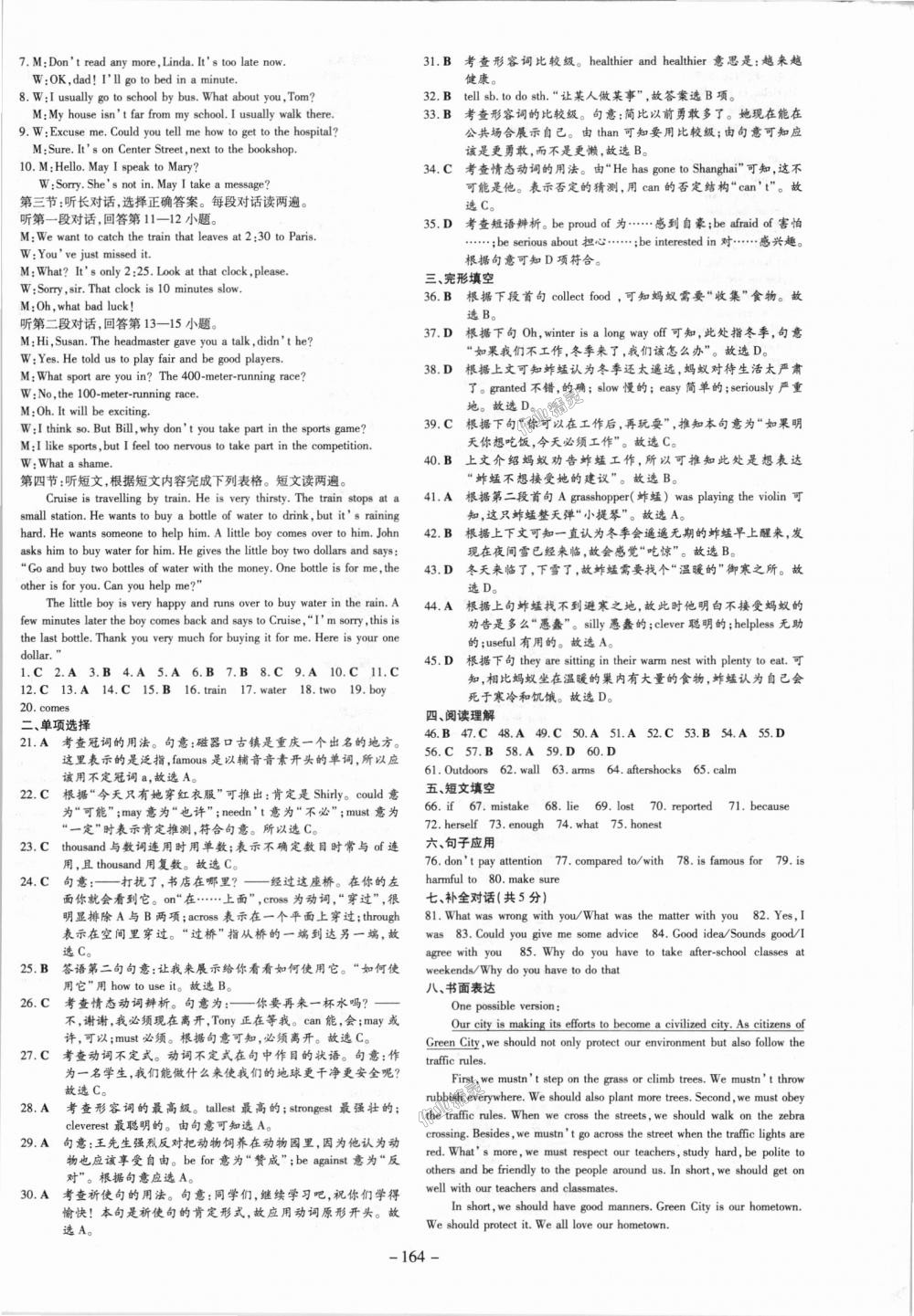 2018年初中同步学习导与练导学探究案八年级英语上册外研版 第24页