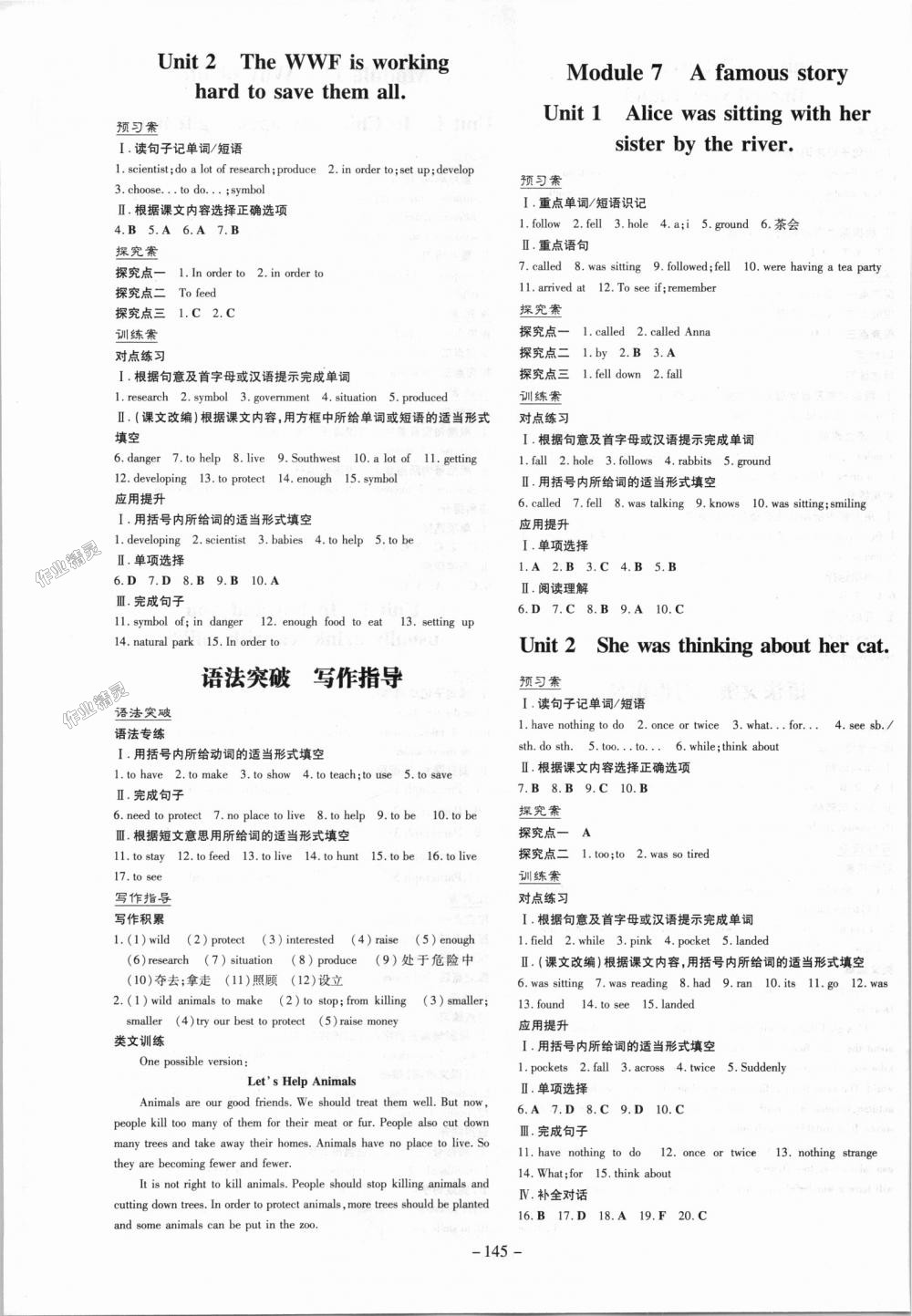 2018年初中同步学习导与练导学探究案八年级英语上册外研版 第5页