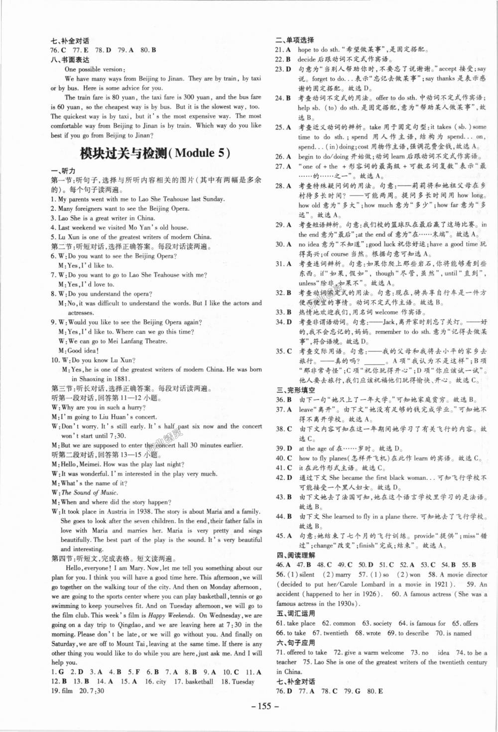 2018年初中同步學習導與練導學探究案八年級英語上冊外研版 第15頁