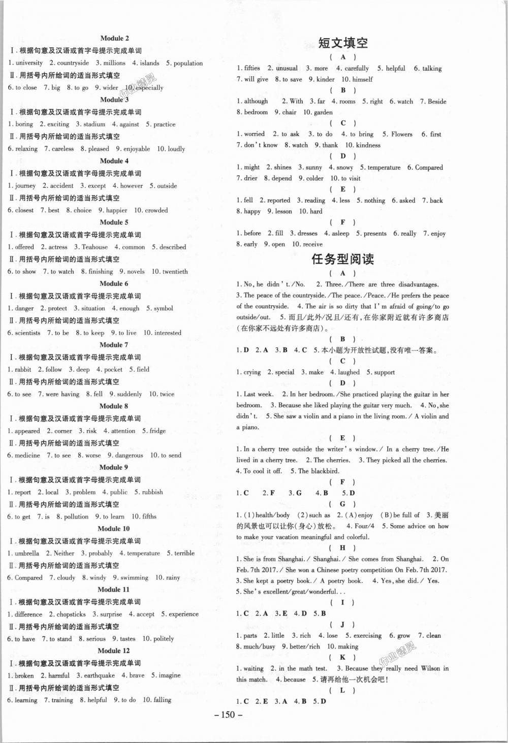 2018年初中同步学习导与练导学探究案八年级英语上册外研版 第10页