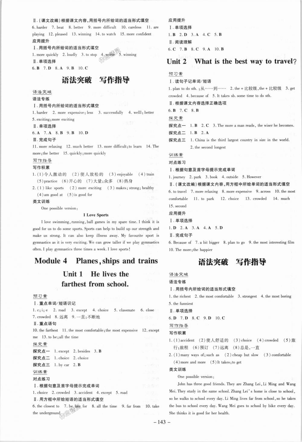 2018年初中同步学习导与练导学探究案八年级英语上册外研版 第3页