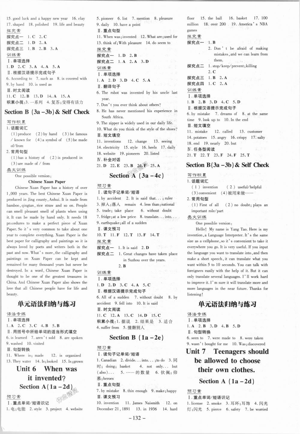 2018年初中同步学习导与练导学探究案九年级英语上册人教版 第4页