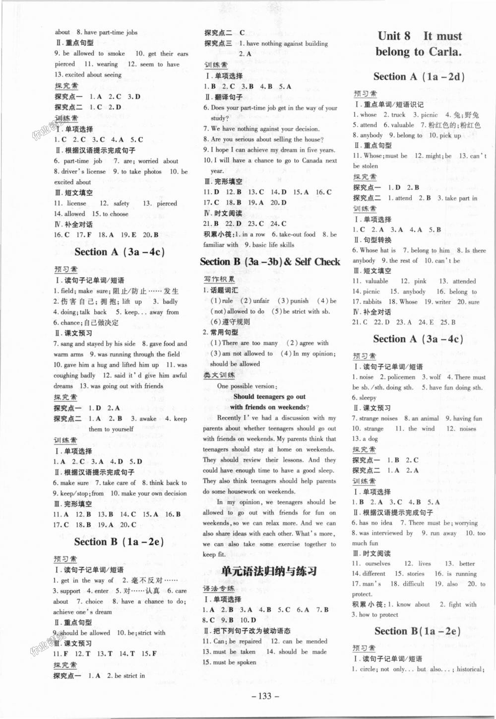 2018年初中同步学习导与练导学探究案九年级英语上册人教版 第5页