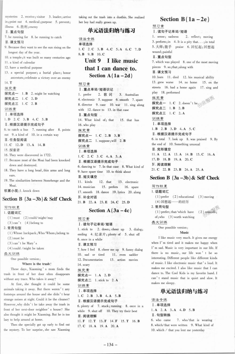 2018年初中同步学习导与练导学探究案九年级英语上册人教版 第6页