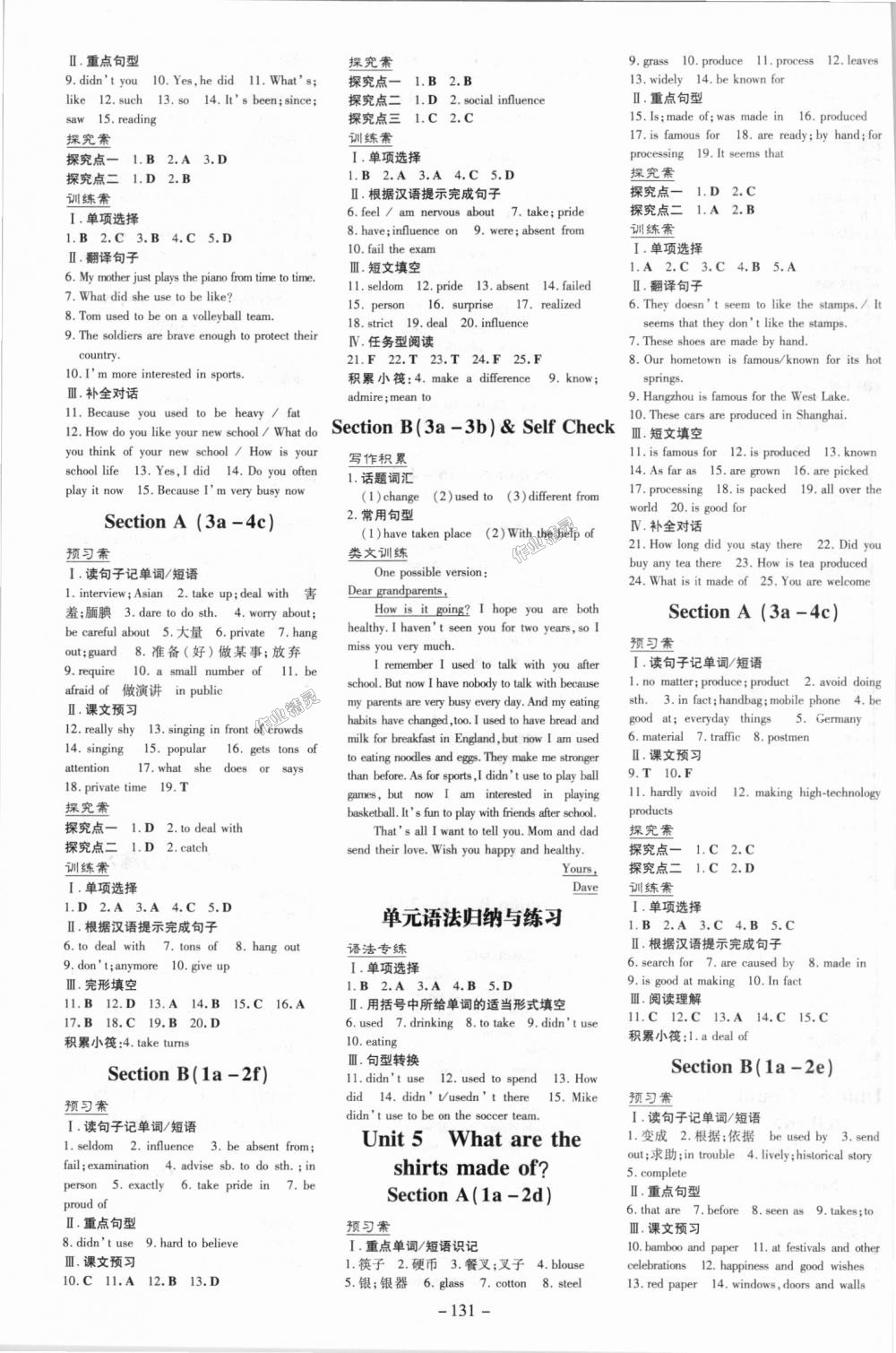 2018年初中同步学习导与练导学探究案九年级英语上册人教版 第3页