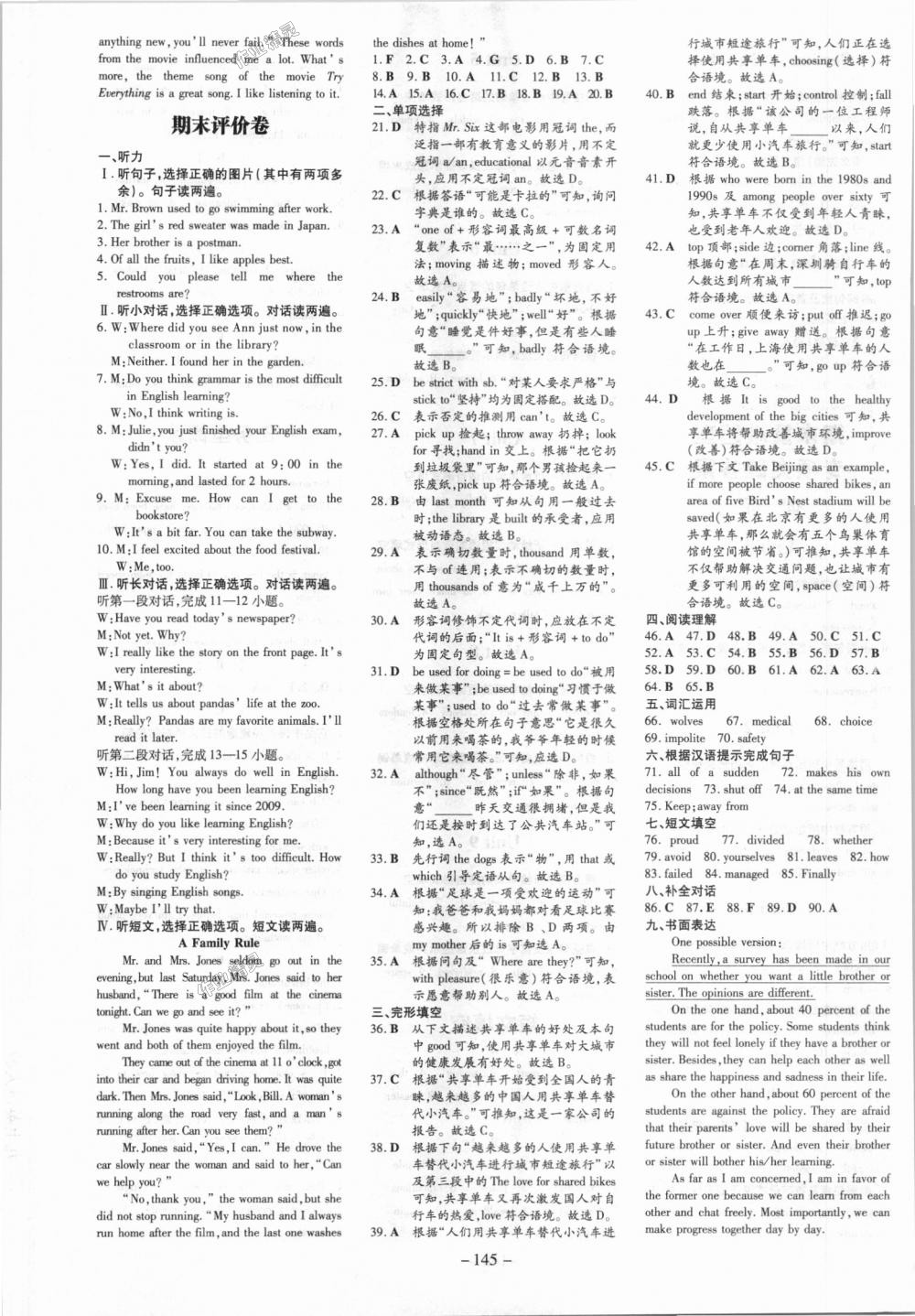 2018年初中同步学习导与练导学探究案九年级英语上册人教版 第17页