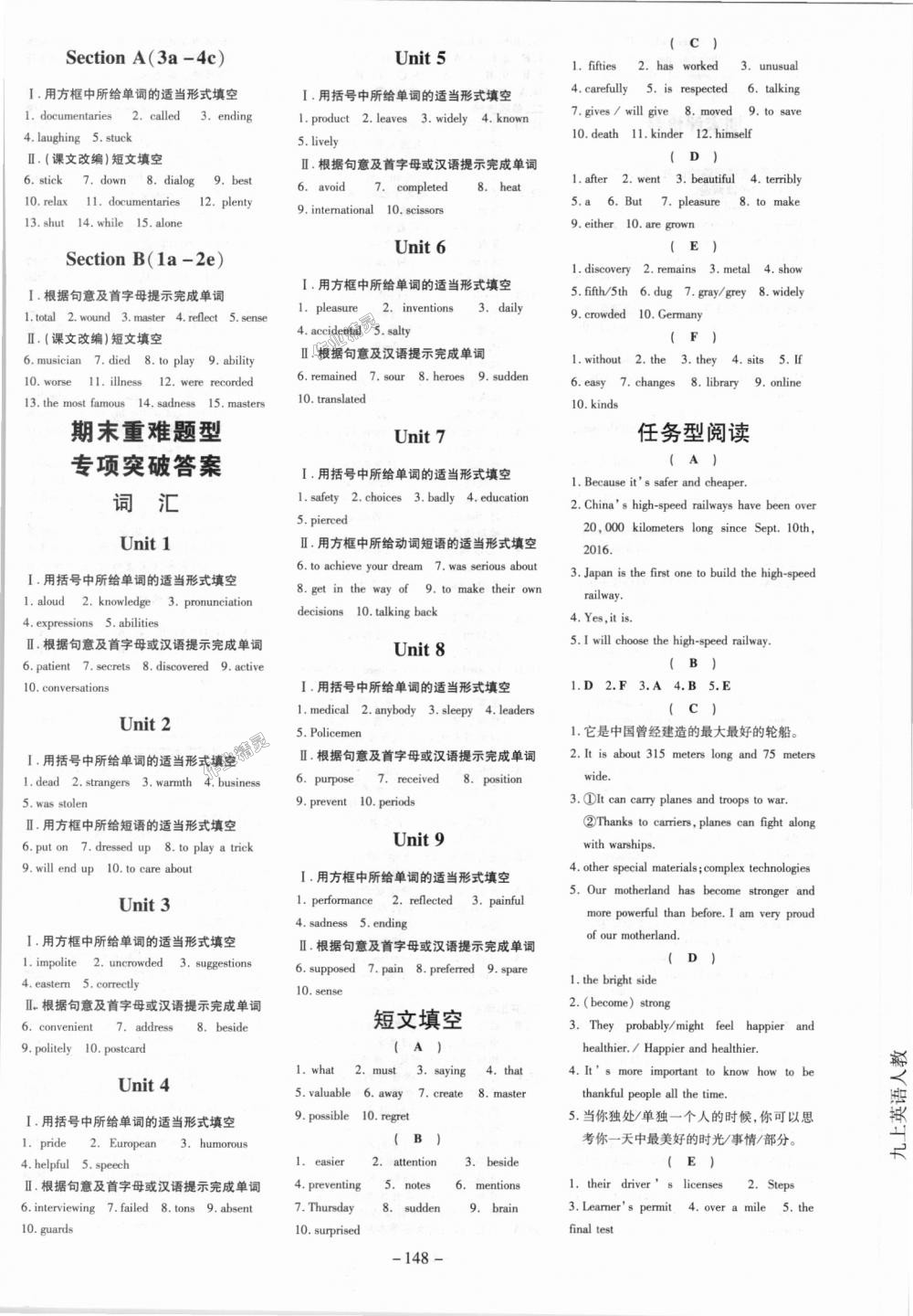 2018年初中同步学习导与练导学探究案九年级英语上册人教版 第20页