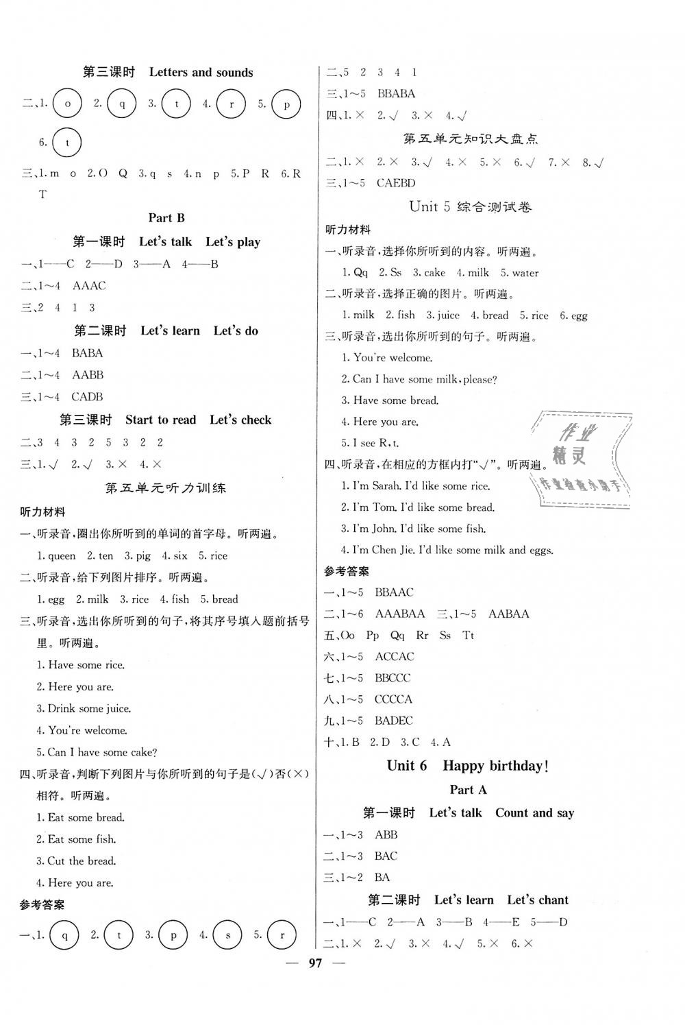 2018年課堂點睛三年級英語上冊人教版 第6頁