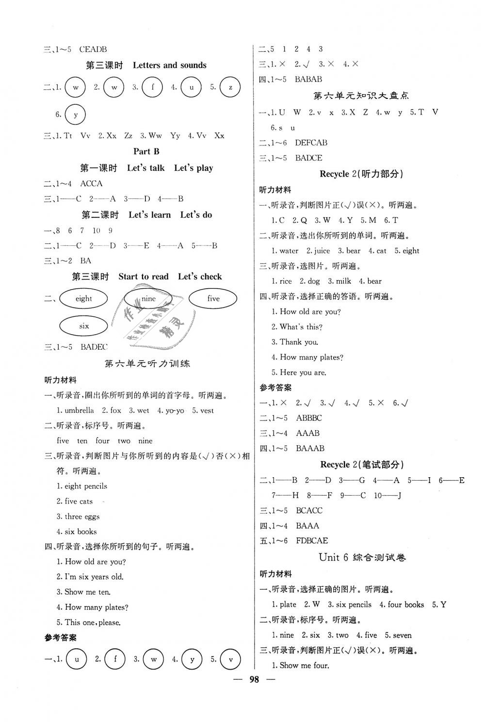 2018年課堂點(diǎn)睛三年級英語上冊人教版 第7頁