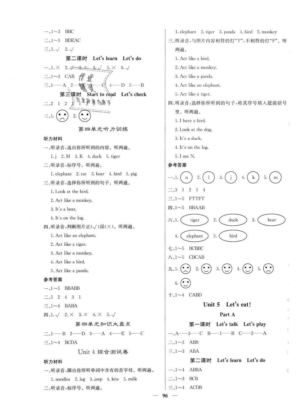 2018年課堂點(diǎn)睛三年級(jí)英語上冊(cè)人教版 第5頁