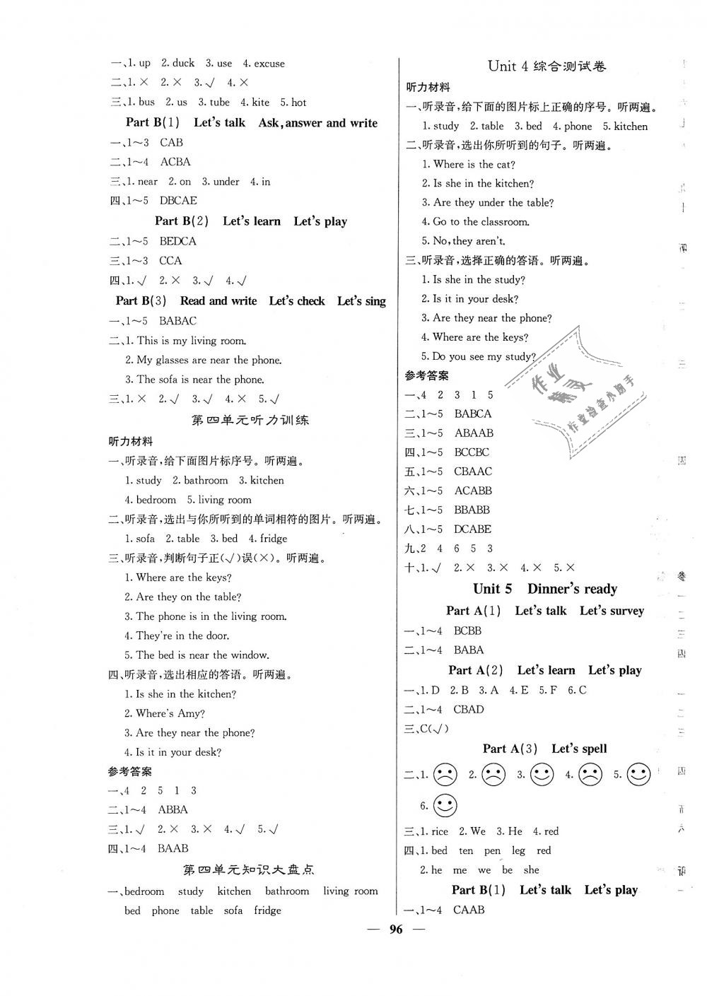 2018年課堂點(diǎn)睛四年級(jí)英語(yǔ)上冊(cè)人教版 第5頁(yè)