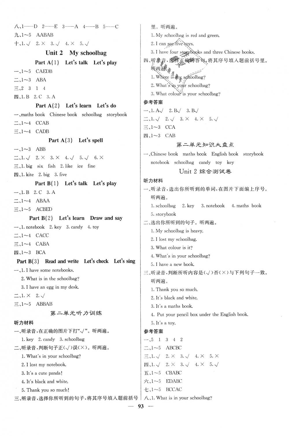 2018年課堂點睛四年級英語上冊人教版 第2頁