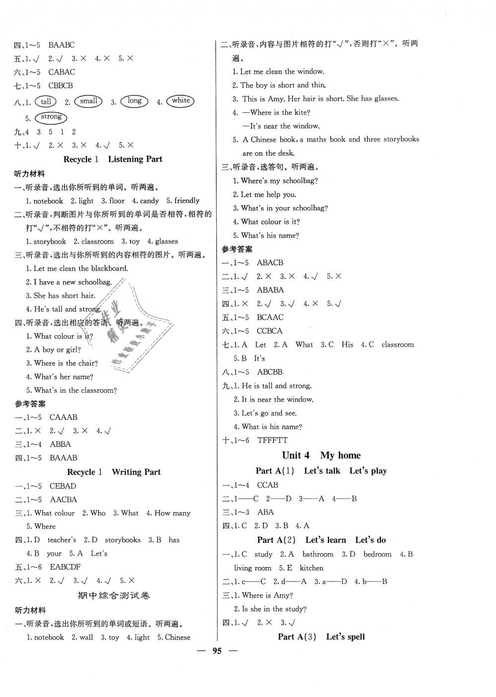 2018年課堂點(diǎn)睛四年級英語上冊人教版 第4頁